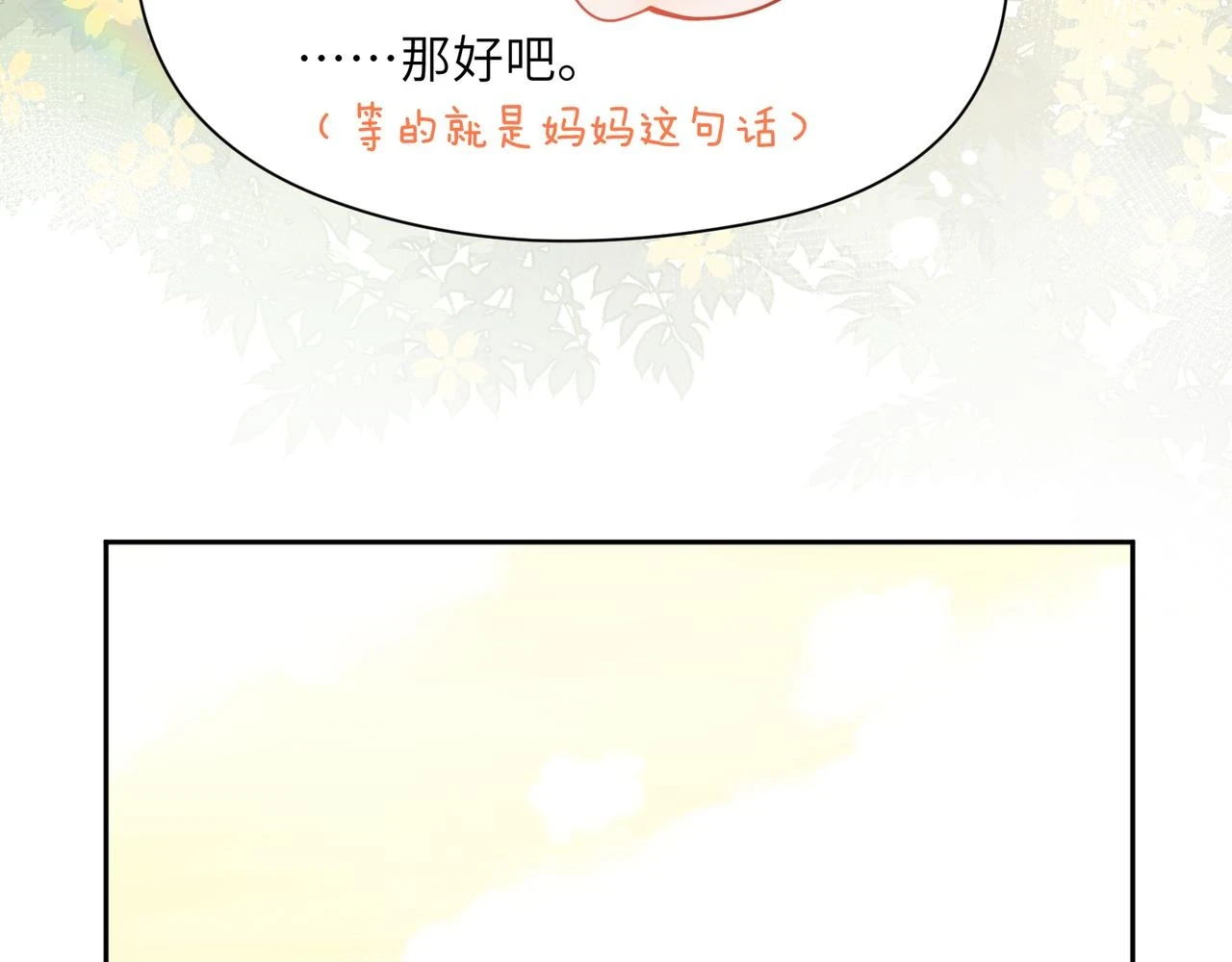 竹马番外1- 不是女孩子44