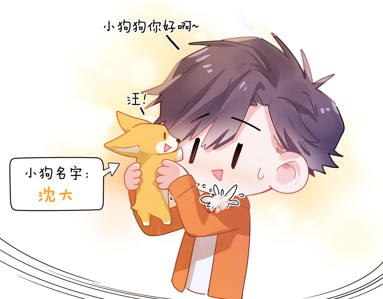第89话 边界感25