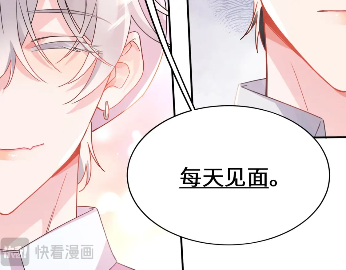 第3话 他还挺帅的24