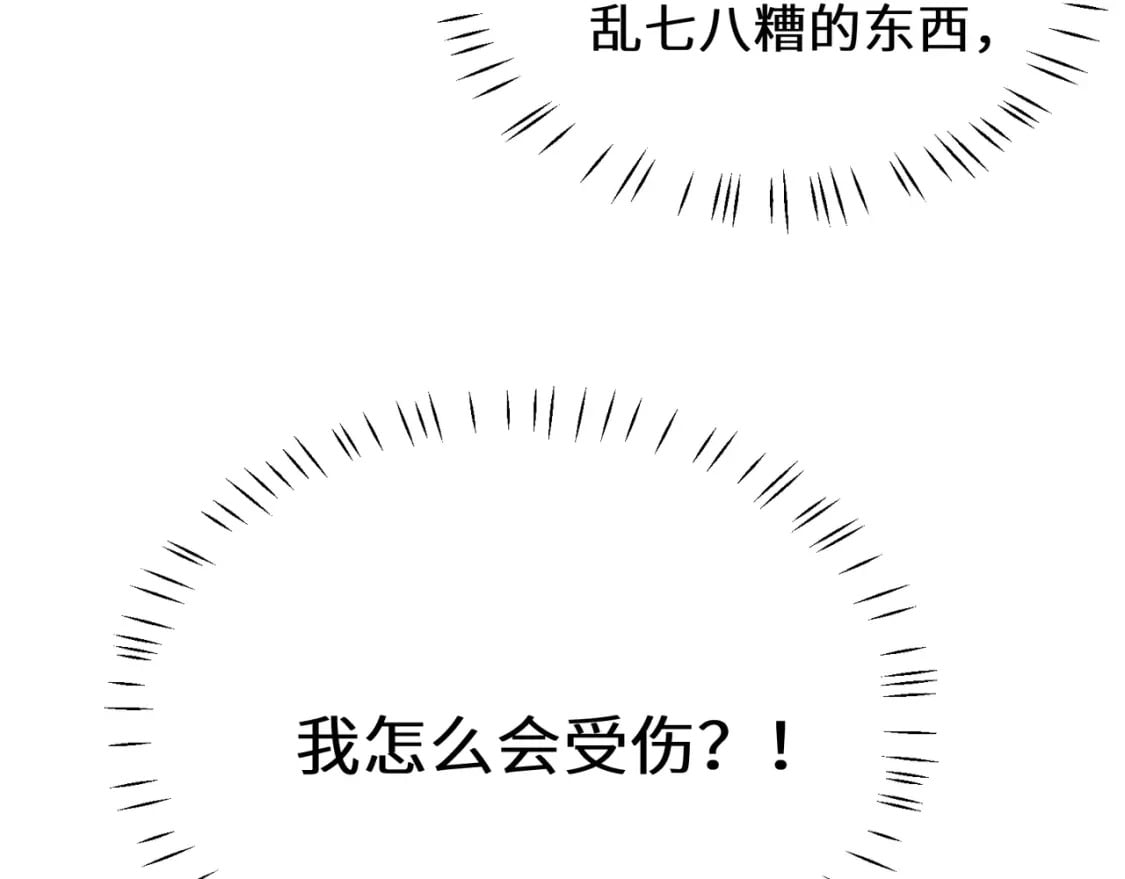 第4话 擦拭伤口28