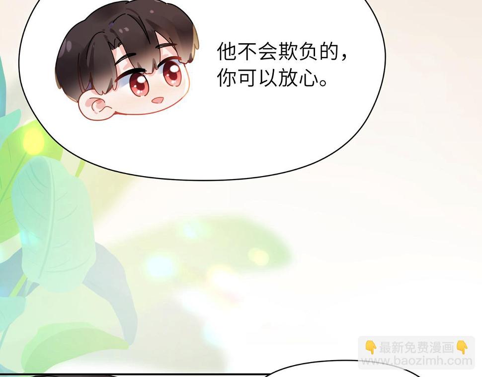 竹马番外6 好朋友38