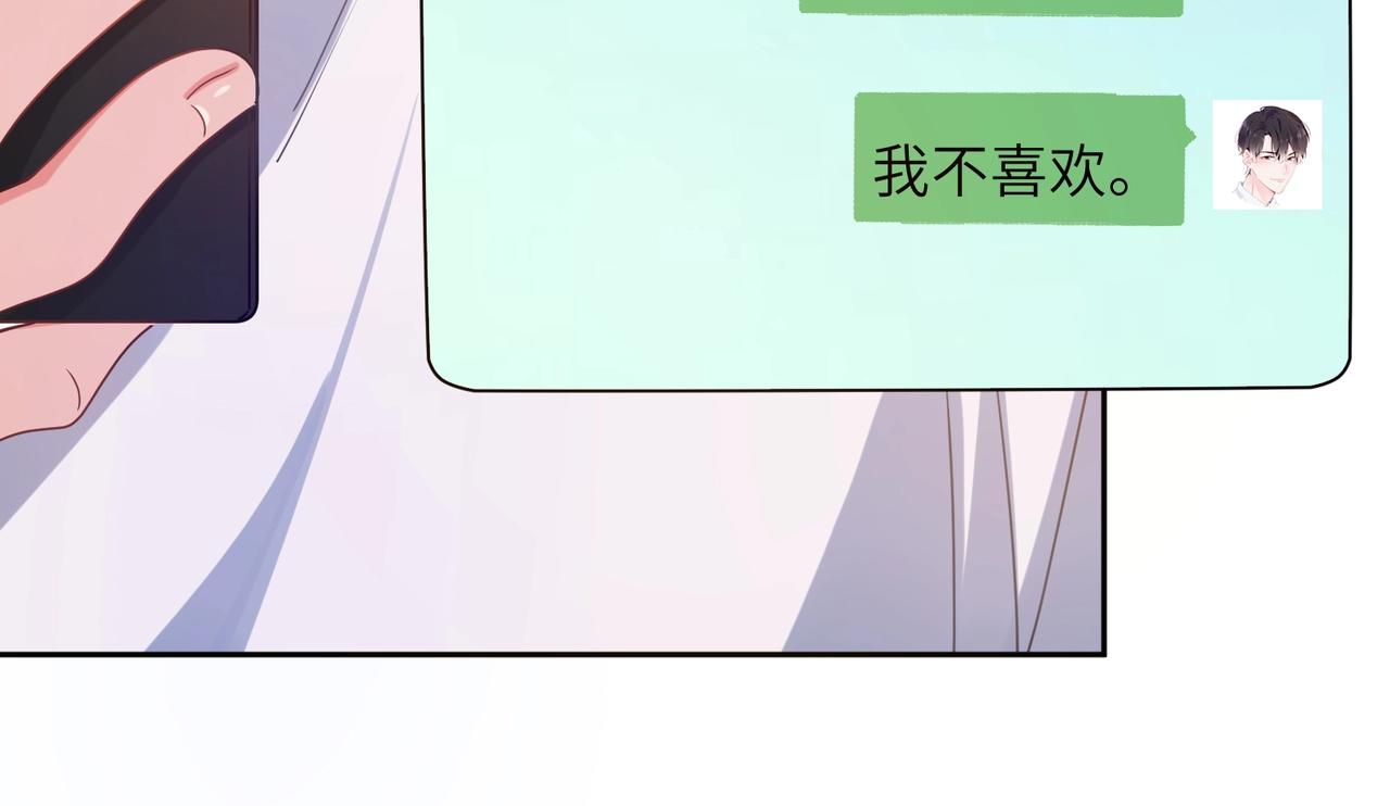 第52话 你不喜欢我这样吗？54