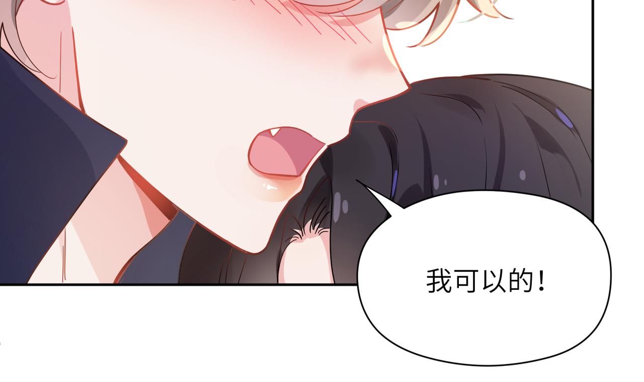 第63话 脱敏治疗78
