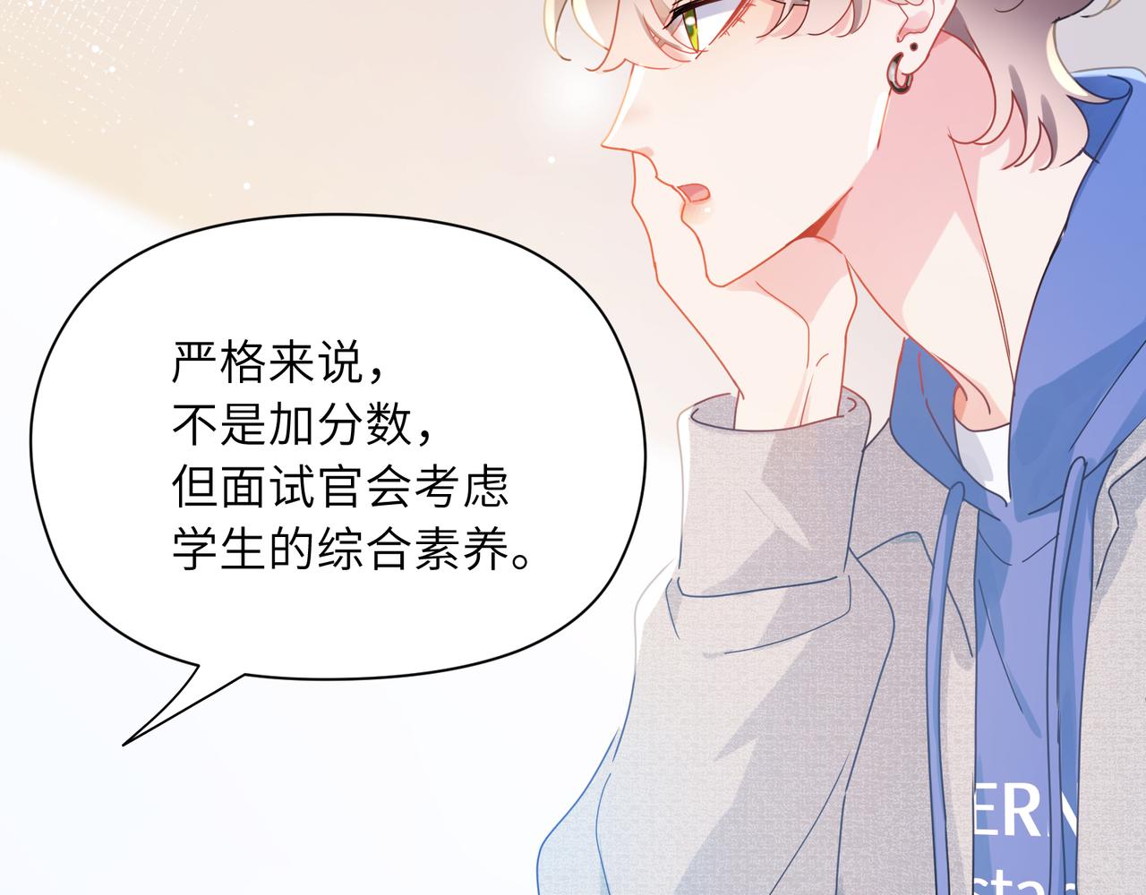 第96话 奇怪的危机感48