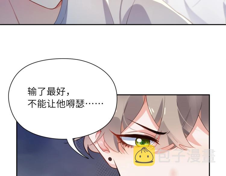 第6话 这一球，交给你了！75