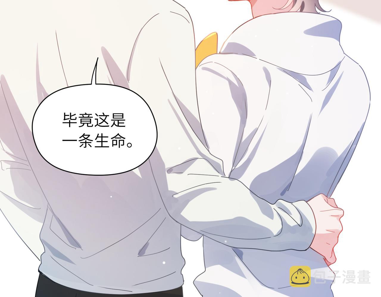 第83话 恋爱磨合期51