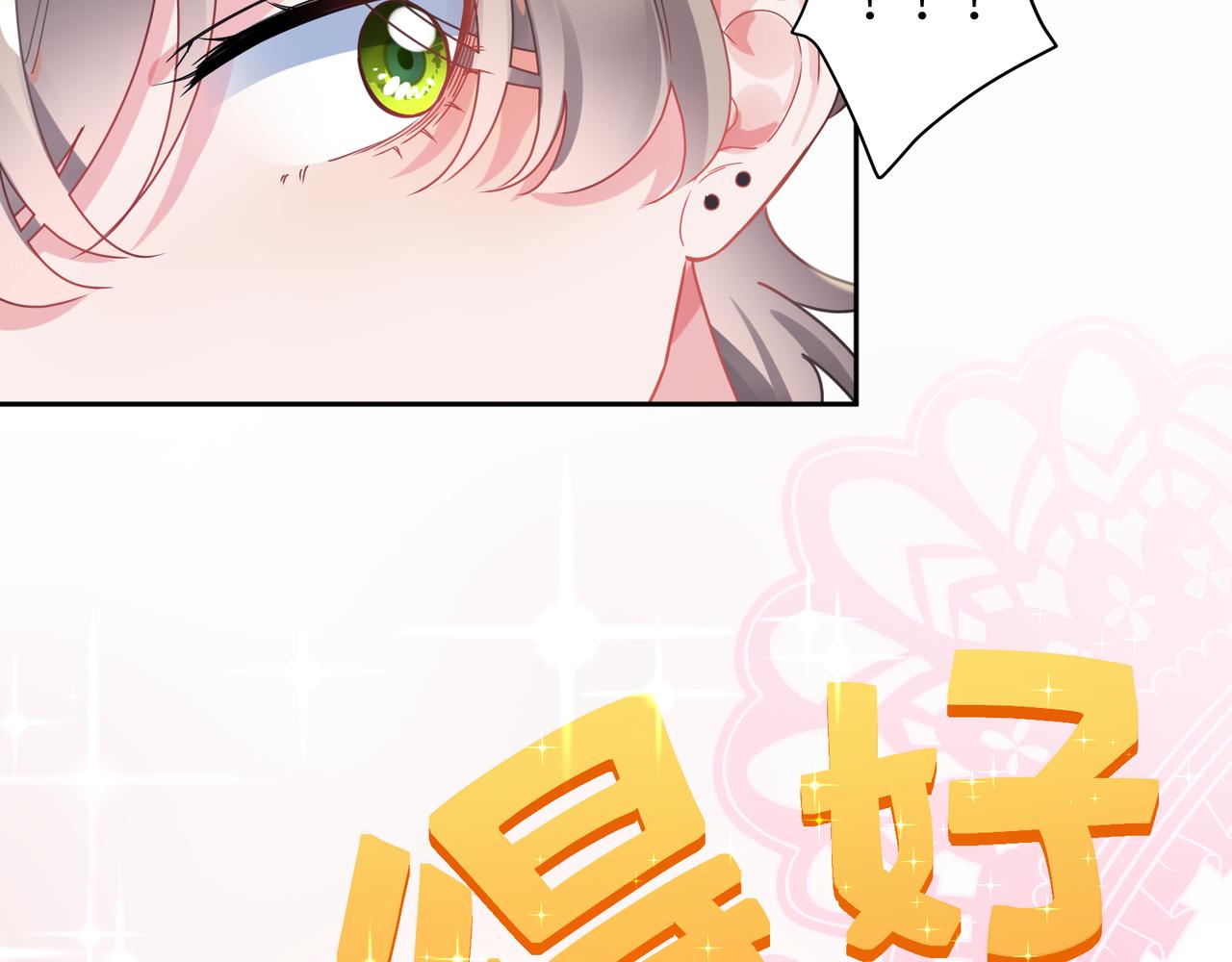第73话越看越可爱30