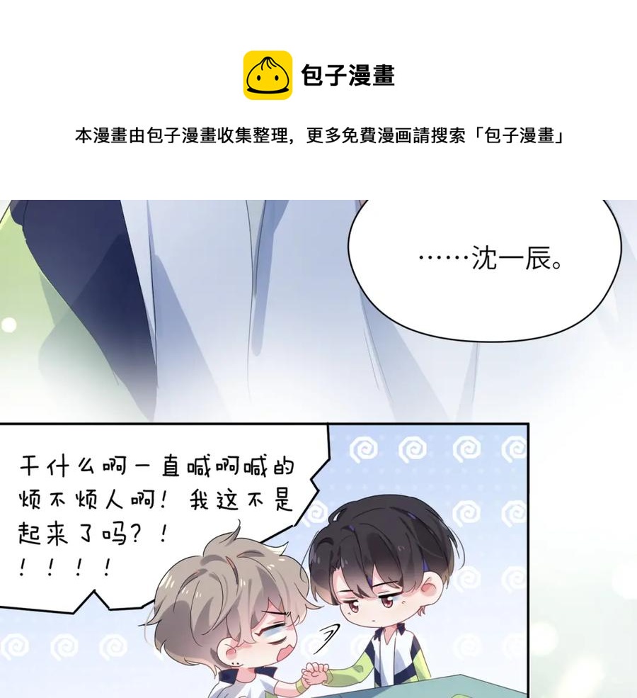 第15话 哥哥喂草莓给你吃104