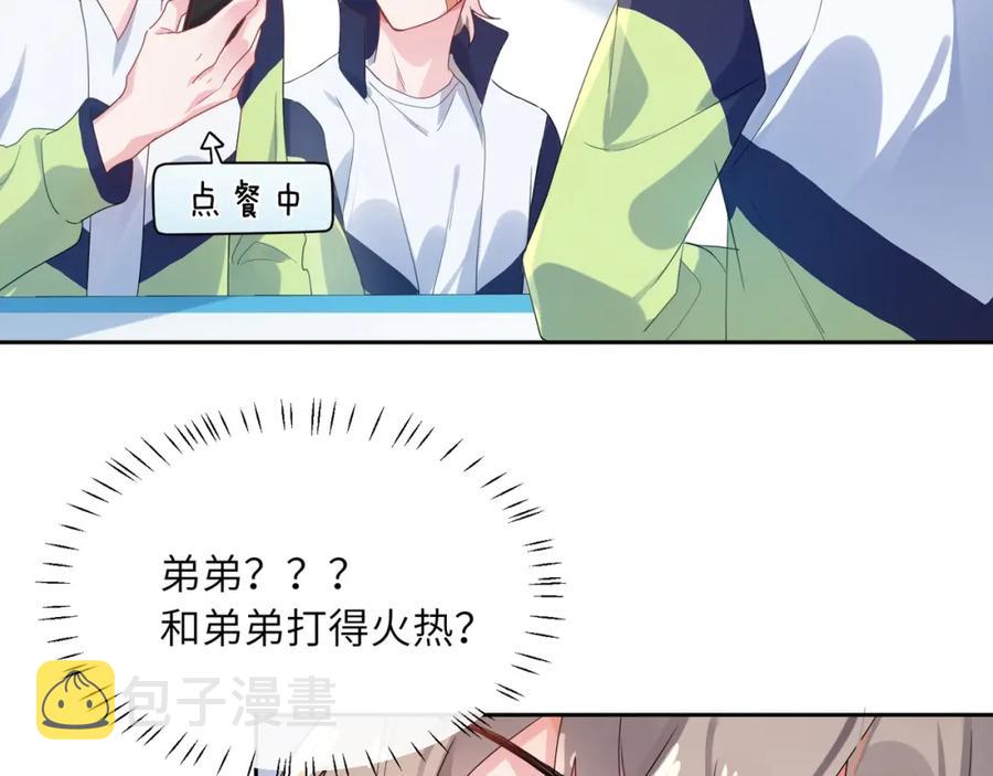 第16话 你们是在暧昧吧41