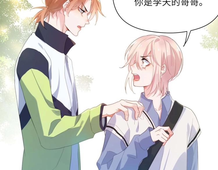 第21话 不要脸的老季105