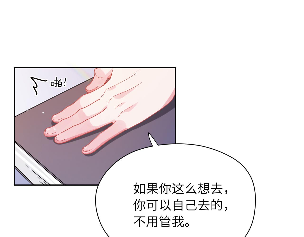 第85话 关于底线35