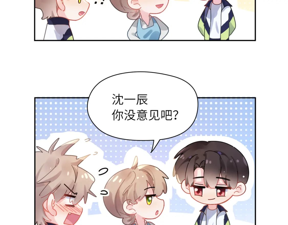 竹马番外11 大结局26