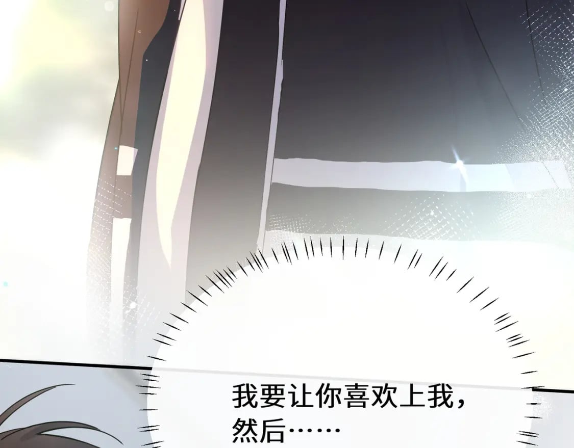 第1话 我要追你！18