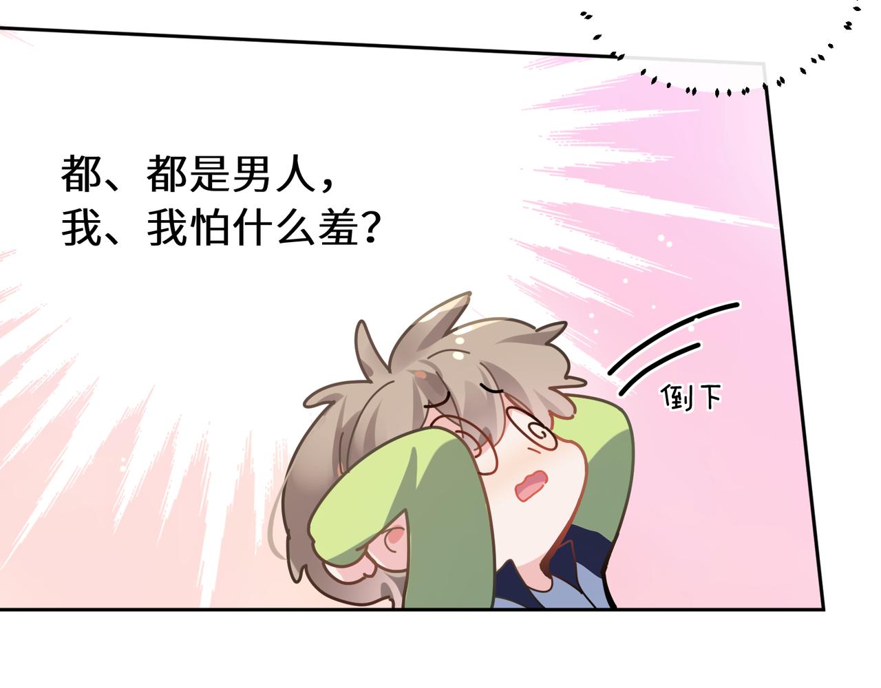 第61话 &amp;nbsp;体能测试56