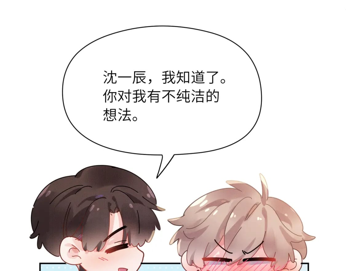 竹马番外11 大结局82