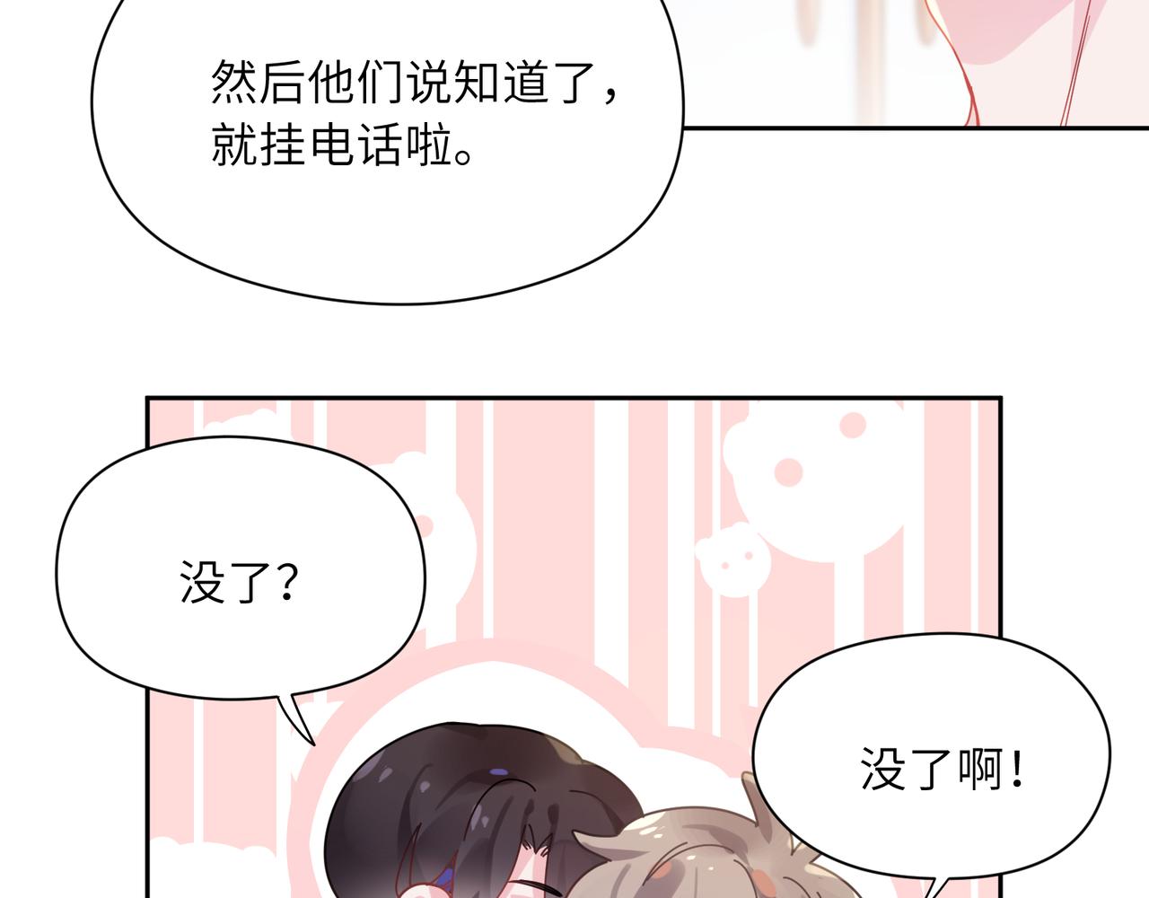 第74话一起洗澡53