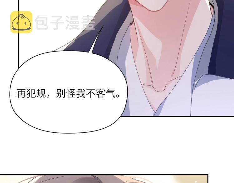 第2话 糟糕！学神晕了？37