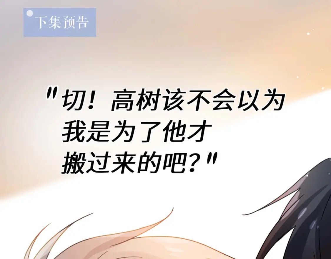 第4话 擦拭伤口91