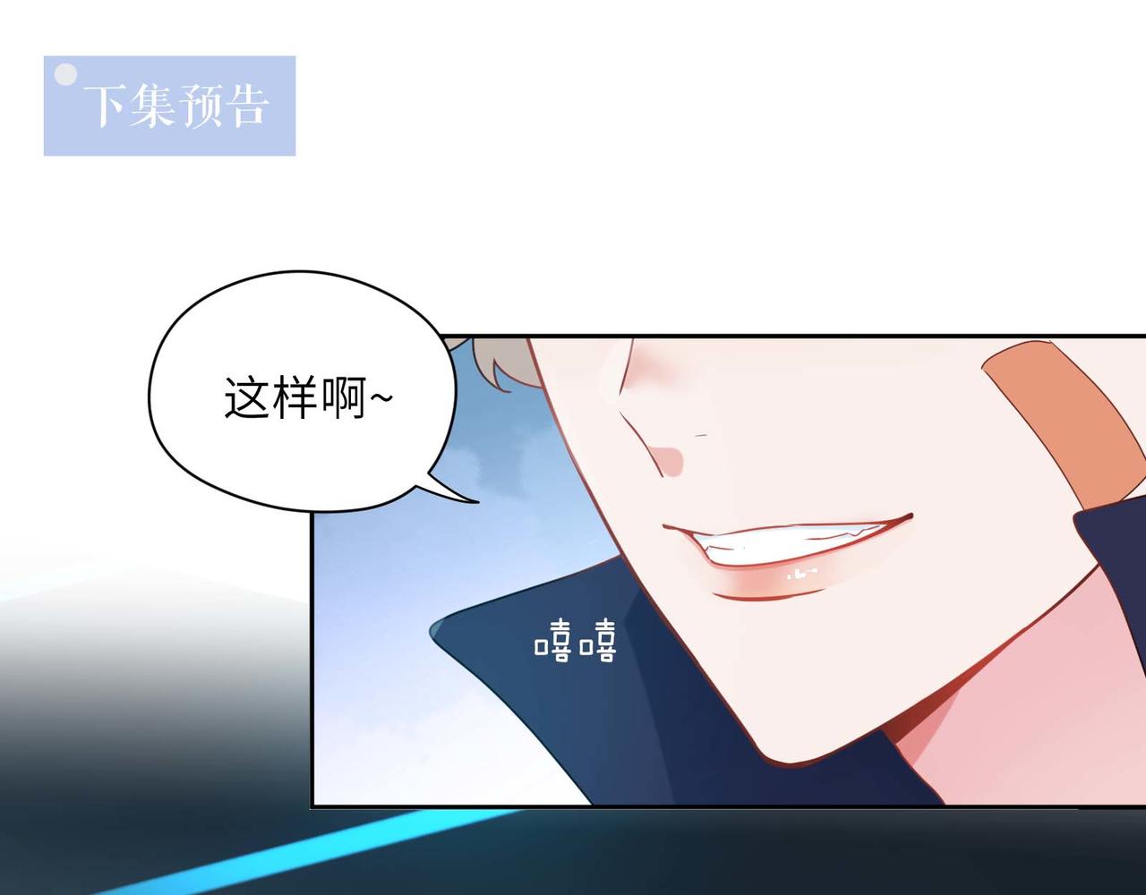 第37话 全都给你97