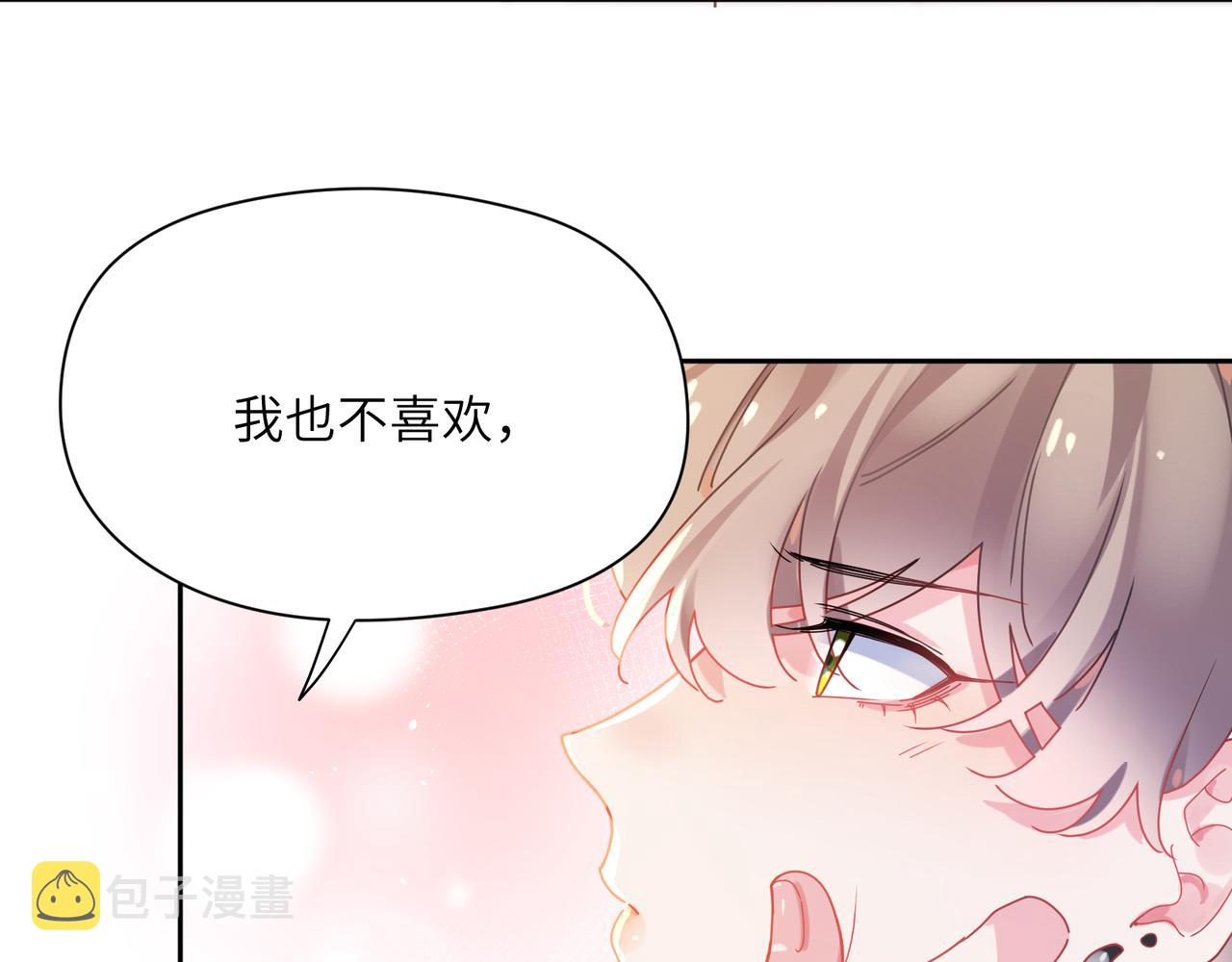 第89话 边界感44