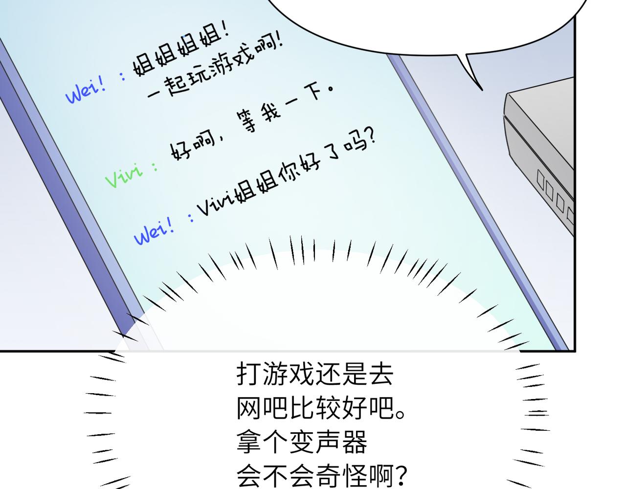 第40话 四人开黑46