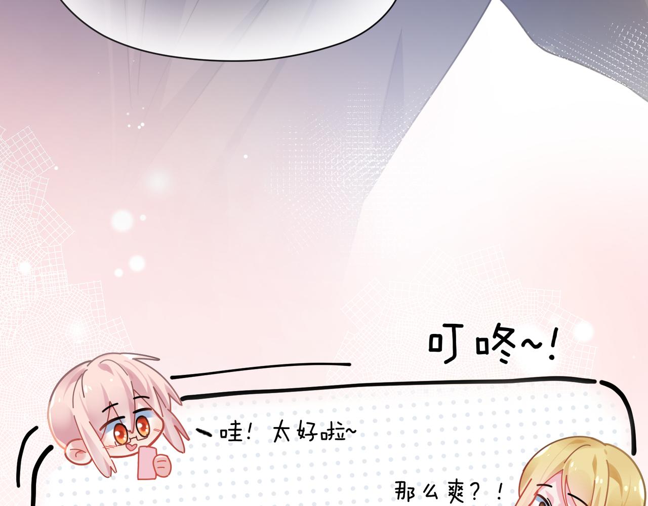 第69话 同居快乐10