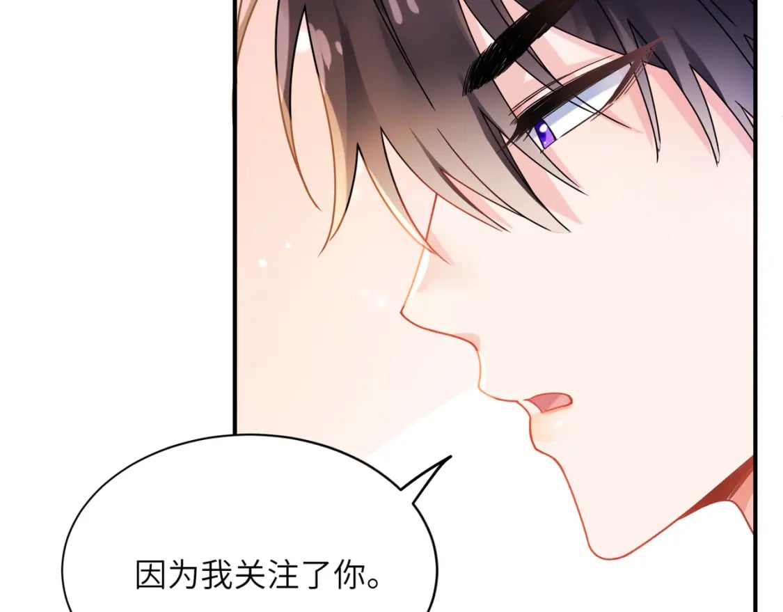 第9话 被跟踪了？34