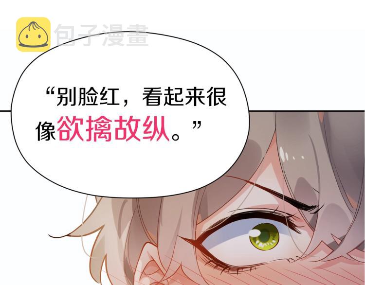 序章 学神校霸杠上了！21