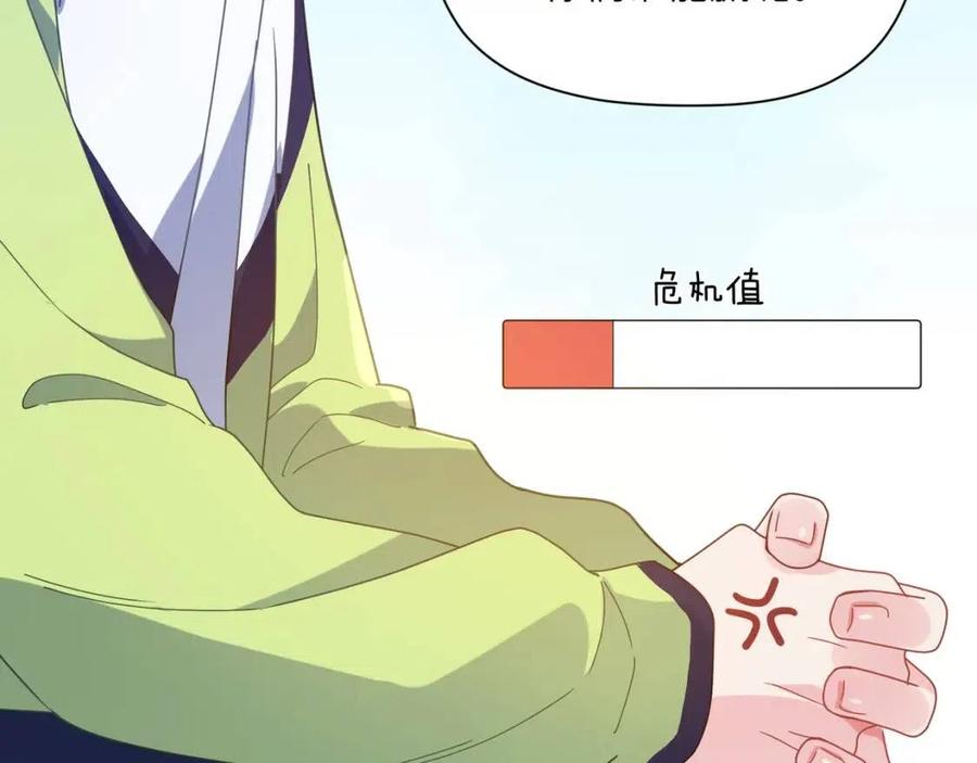 第47话 季予明，你动动腿73