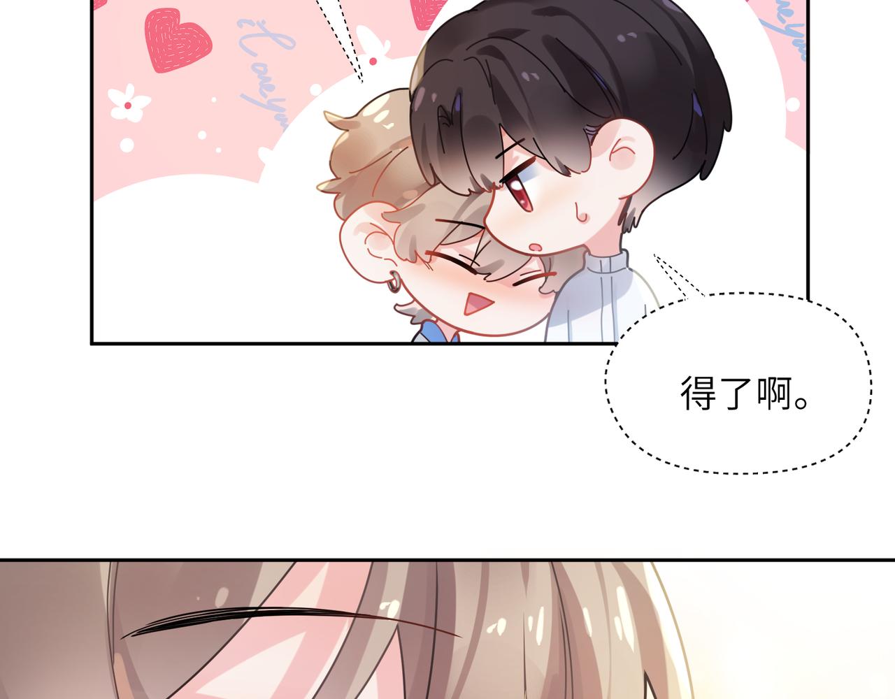 第96话 奇怪的危机感19