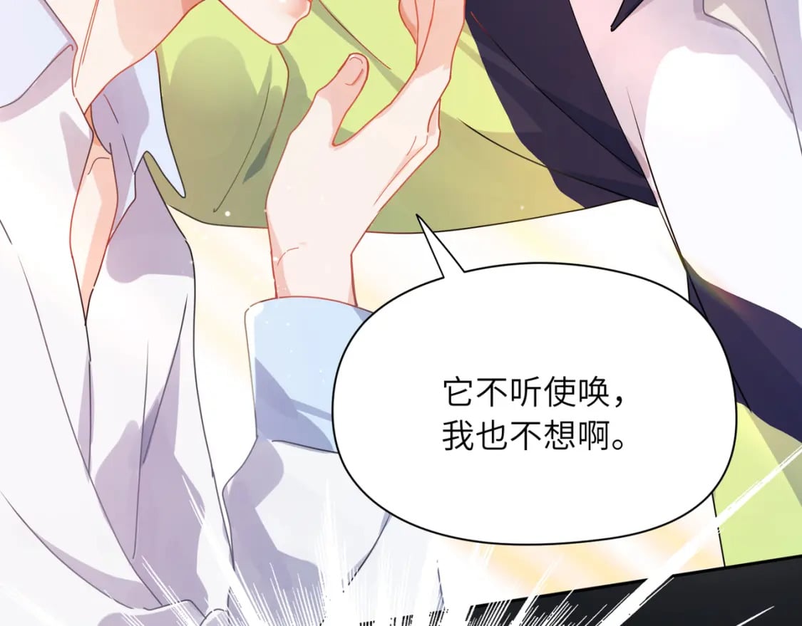 竹马番外7 情窦初开时31
