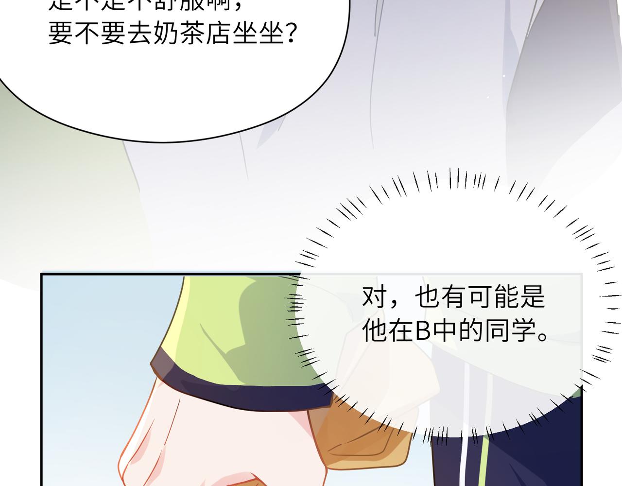 第57话 &amp;nbsp;我有喜欢的人了65