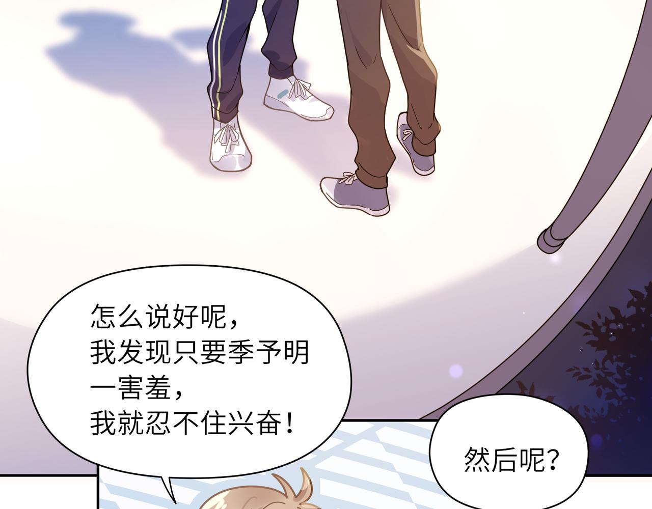 第64话 属性38