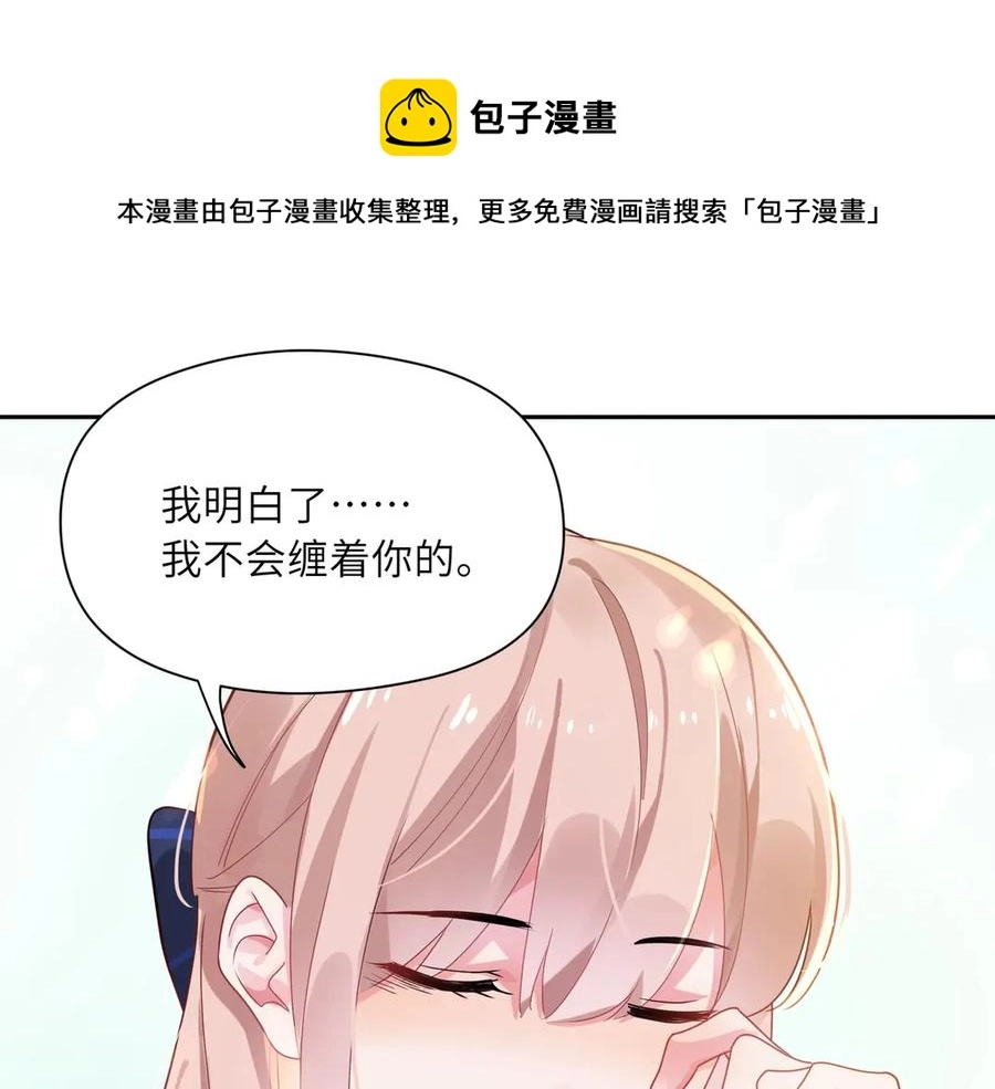 第10话 跟我走一趟吧44