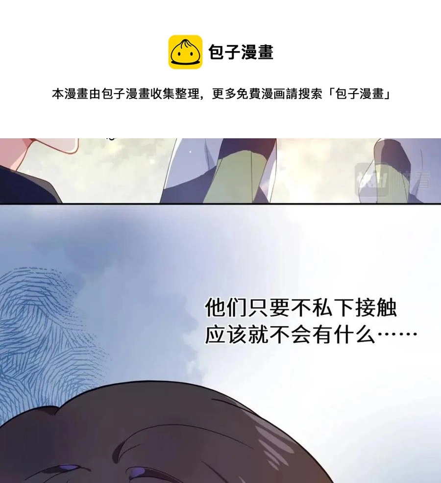第47话 季予明，你动动腿52