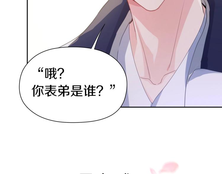 序章 学神校霸杠上了！13