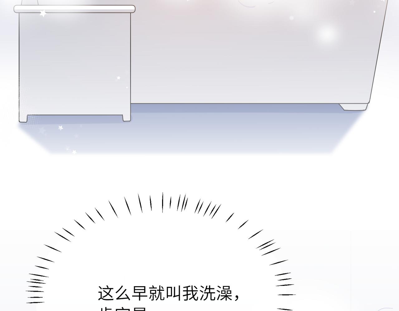 第79话 晚安宝宝26