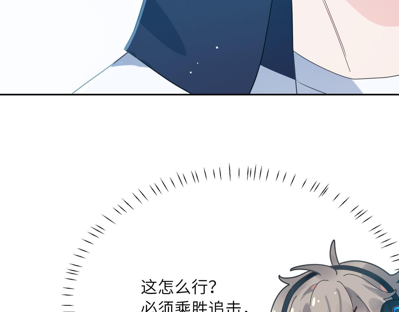 第39话 厉害的沈爸爸11