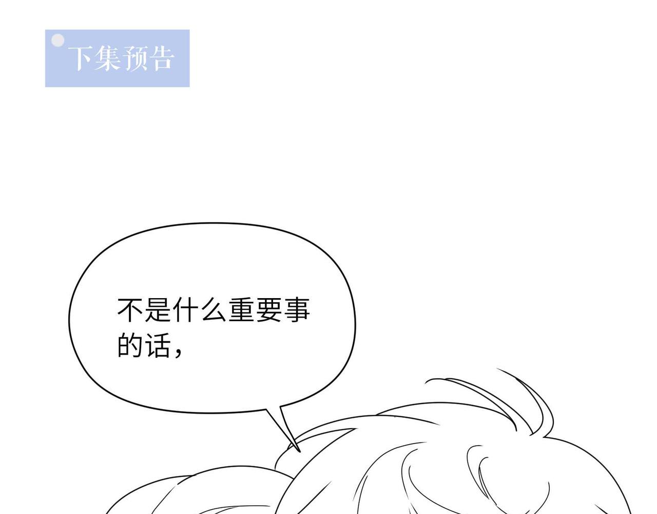 第93话 “惩罚”86