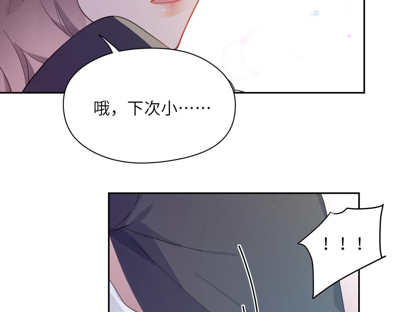 第67话 辰辰宕机！51