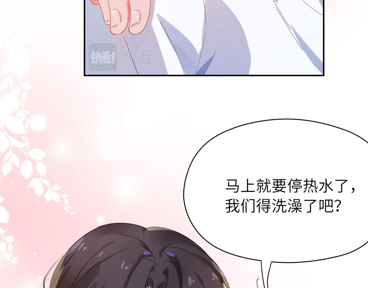第74话一起洗澡64