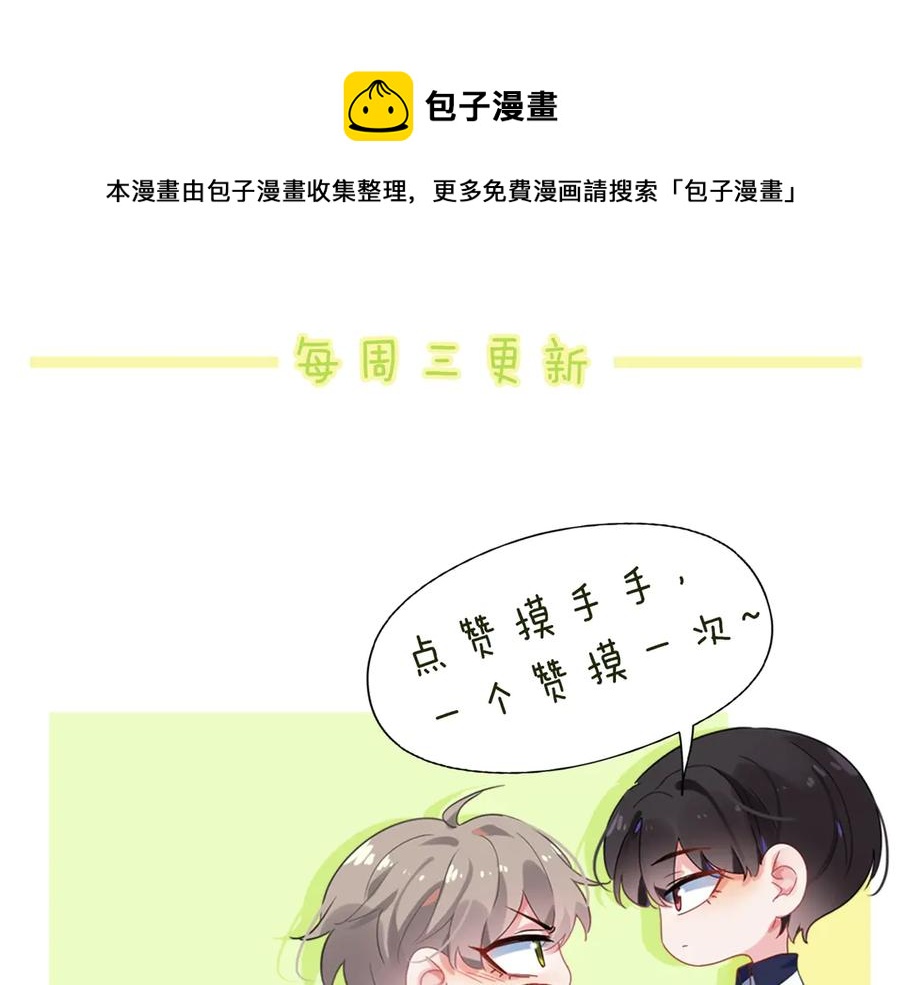 第11话 表弟登场！92