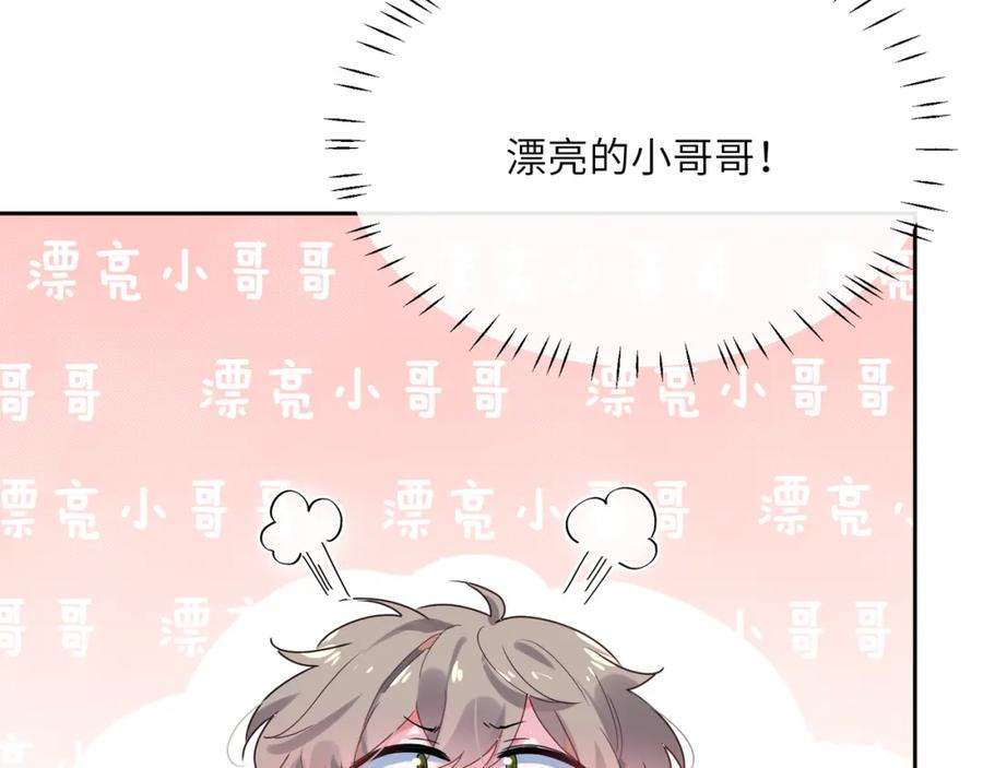 第15话 哥哥喂草莓给你吃10