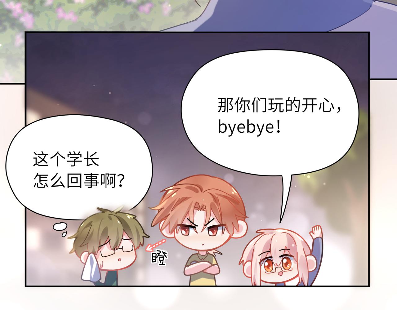 第66话 “成熟”60