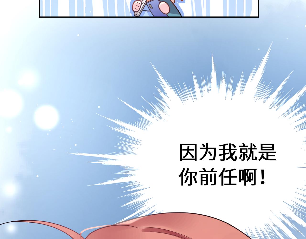 第71话 给他机会76