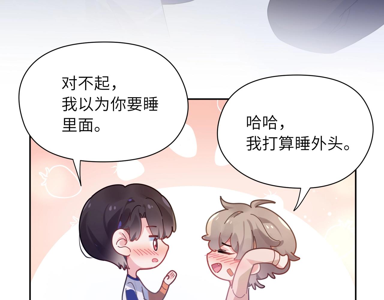 第52话 你不喜欢我这样吗？71