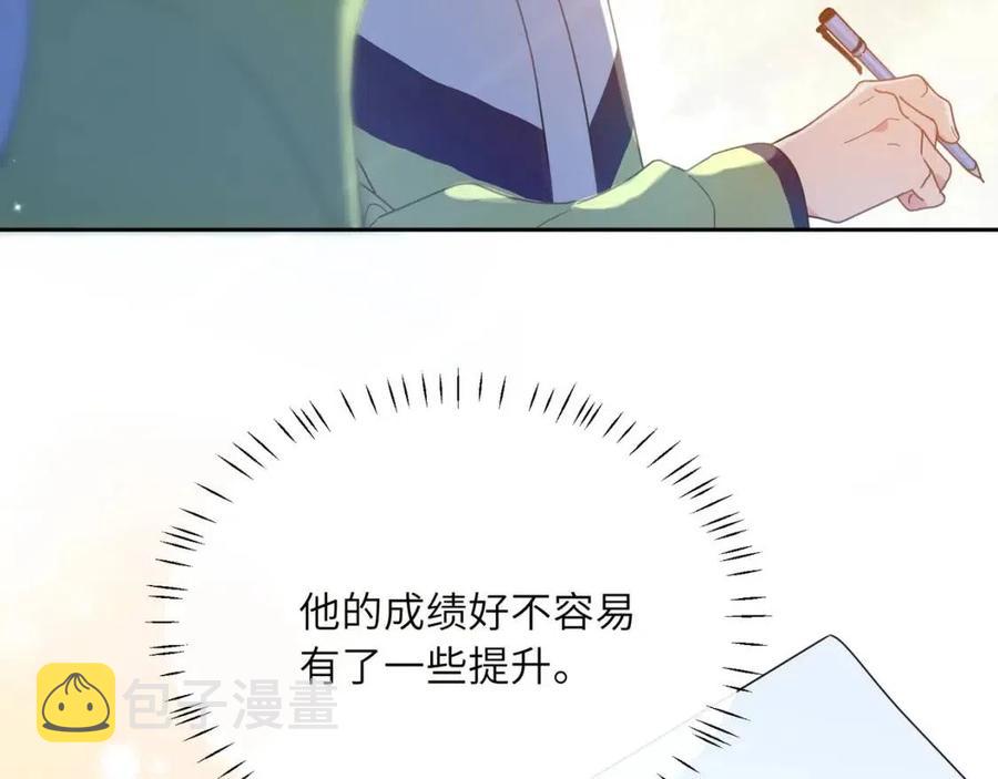 第45话 我要看紧他55