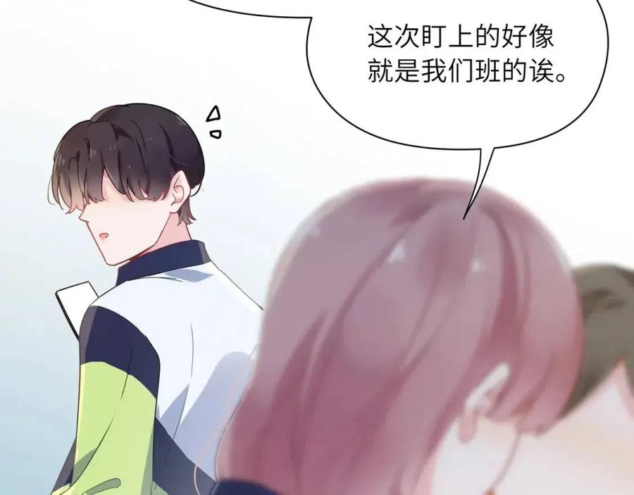 第44话 进入警备状态！86