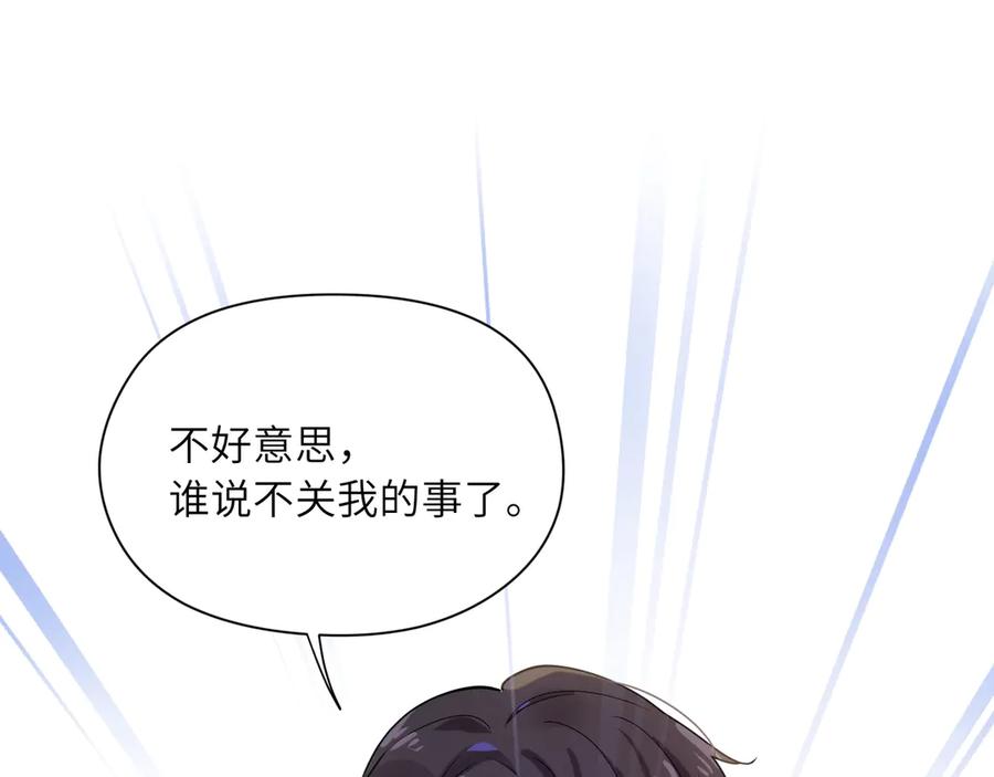 第10话 跟我走一趟吧81