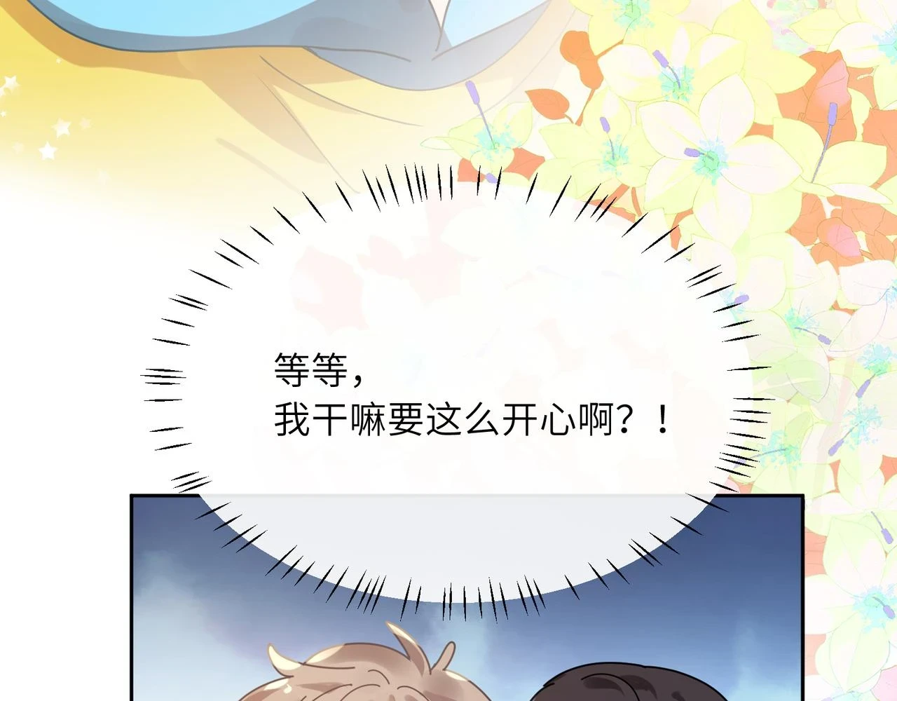 竹马番外2-哄人的秘诀46